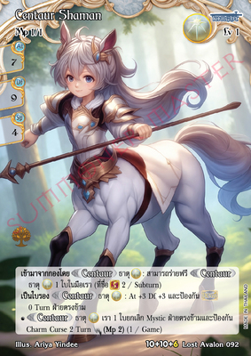 Centaur Shaman