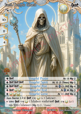Lost Temple Ghost