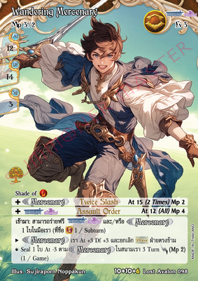Wandering Mercenary