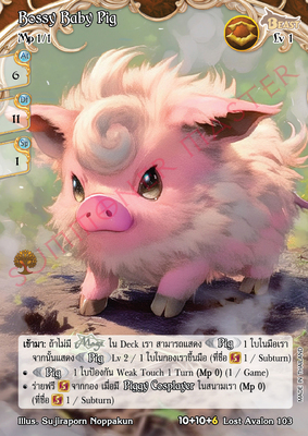 Bossy Baby Pig