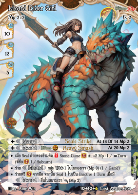 Lizard Rider Girl