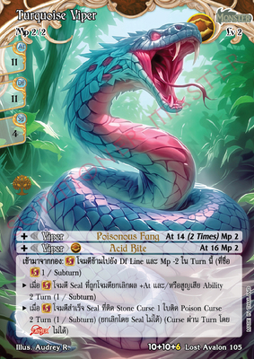 Turquoise Viper
