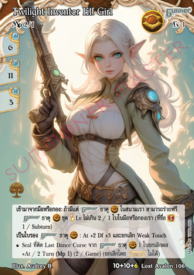 Twilight Inventor Elf Girl
