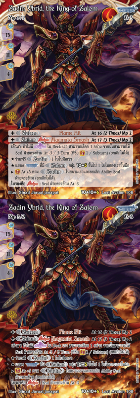 Zadin Ybrid, the King of Zalom