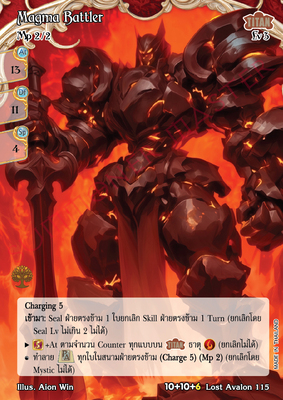 Magma Battler