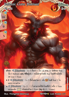 Volcanic Crater Minotaur