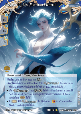 Moanariki, the Merman General