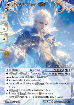 Jack Frost, the Frost Spirit