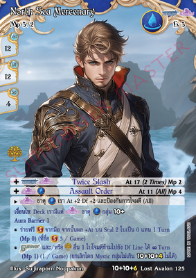 North Sea Mercenary