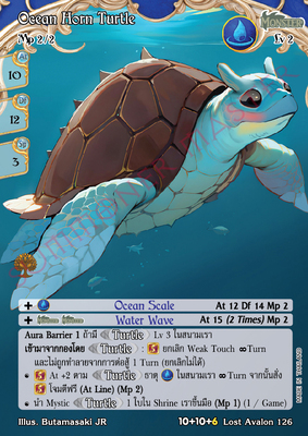 Ocean Horn Turtle