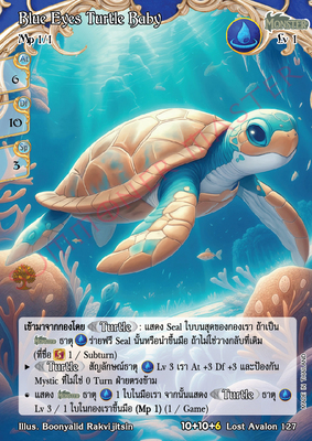 Blue Eyes Turtle Baby