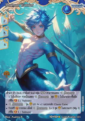 Merman Warrior