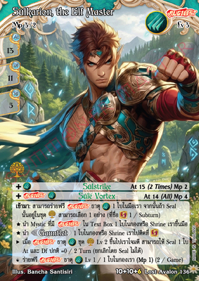 Súlkarion, the Elf Master