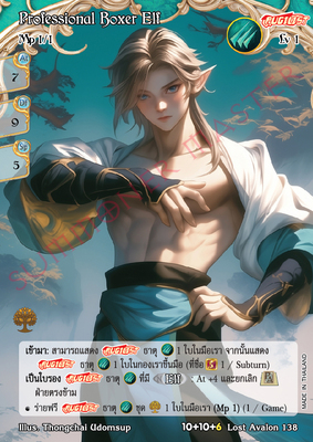 Professional Boxer Elf
