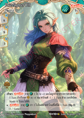 Prizefighter Elf