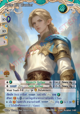 Rune Elf Warrior