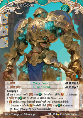 Teal Light Golem