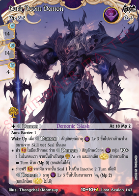 Dark Doom Demon