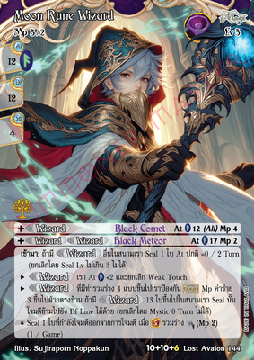 Moon Rune Wizard