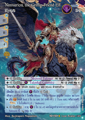 Nimvarion, the Griffin Friend Elf