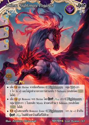Anima Nightmare Pegasus