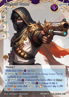 Wild Land Gunner