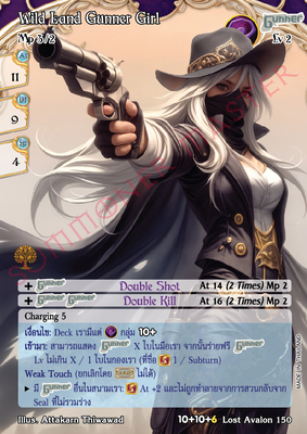 Wild Land Gunner Girl