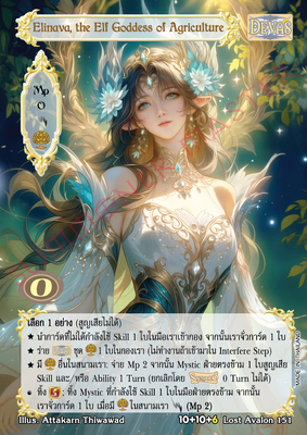 Elinava, the Elf Goddess of Agriculture