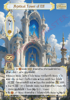 Mystical Tower of Elf