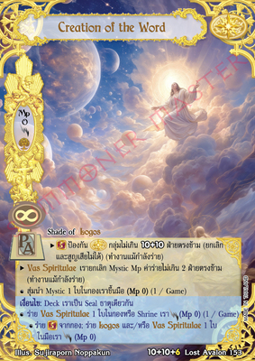 Creation of the Word
