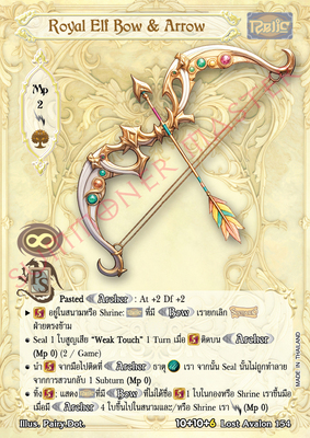 Royal Elf Bow & Arrow