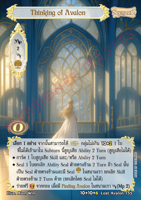 Thinking of Avalon