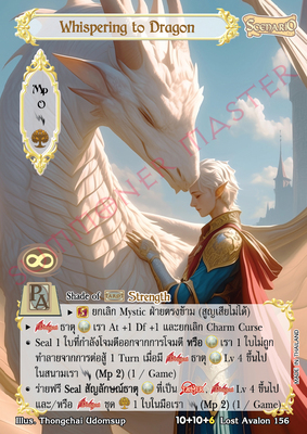Whispering to Dragon