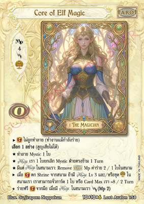Core of Elf Magic