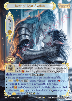 Lost of Lost Avalon