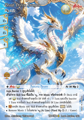 Great Divine Dragon