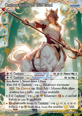 Centaur Knight of Wild Land
