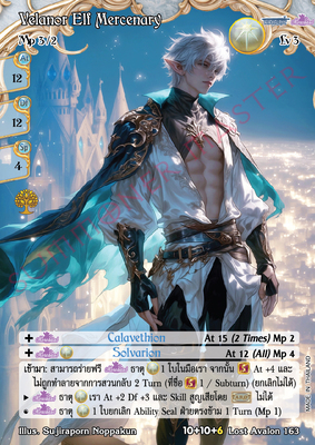 Velanor Elf Mercenary