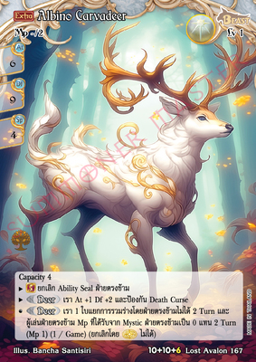 [Extra] Albino Carvadeer