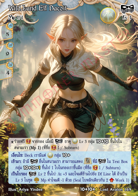 Wild Land Elf Dacoit