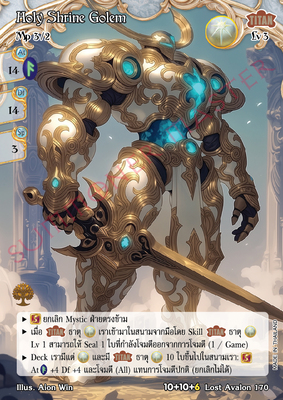 Holy Shrine Golem