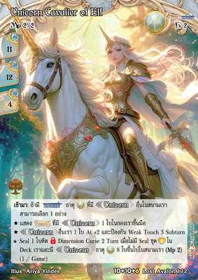 Unicorn Cavalier of Elf