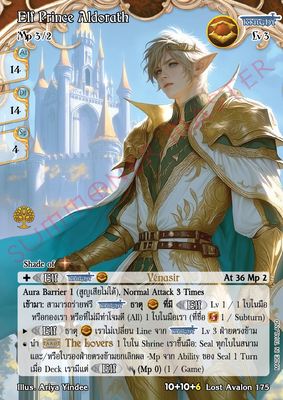 Elf Prince Aldorath