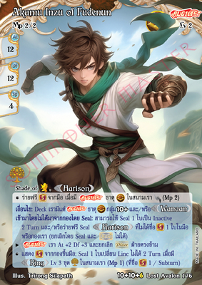 Akamu Inzu of Fudenun