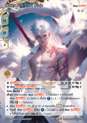 Silver Fox Elite Ninja