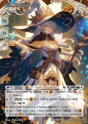 Cliff Elf Elite Witch
