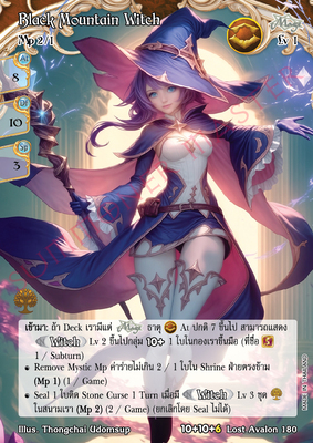 Black Mountain Witch