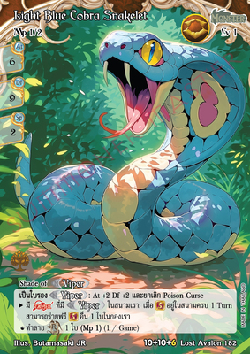 Light Blue Cobra Snakelet