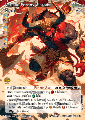 Volcanic Furious Minotaur