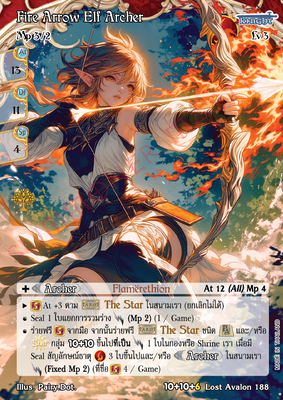 Fire Arrow Elf Archer